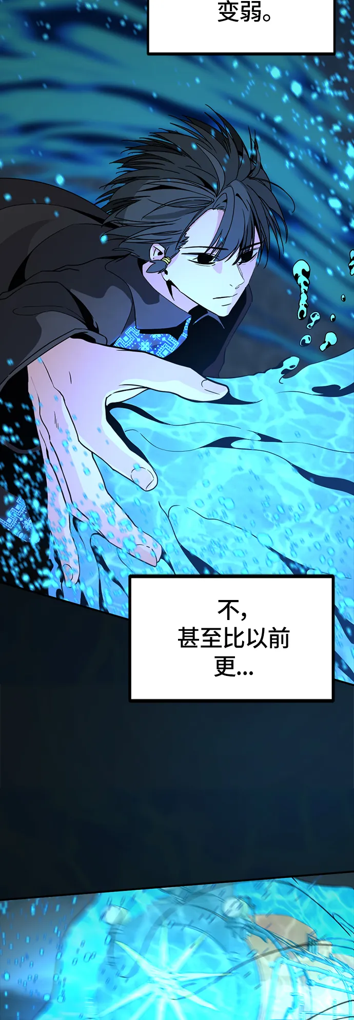 第35话 第7页