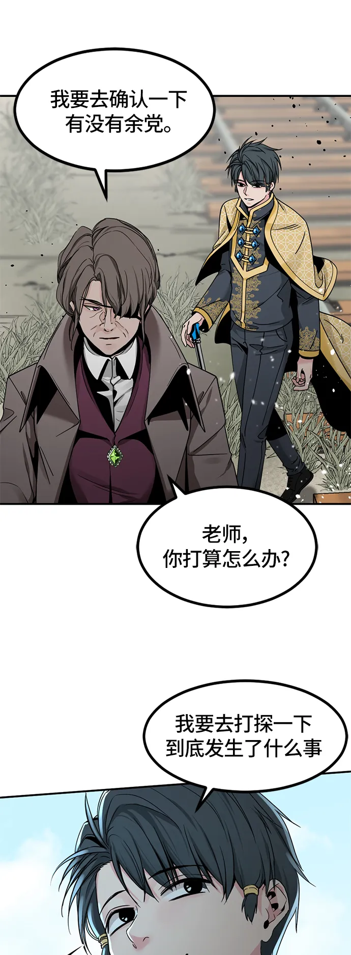 第35话 第11页