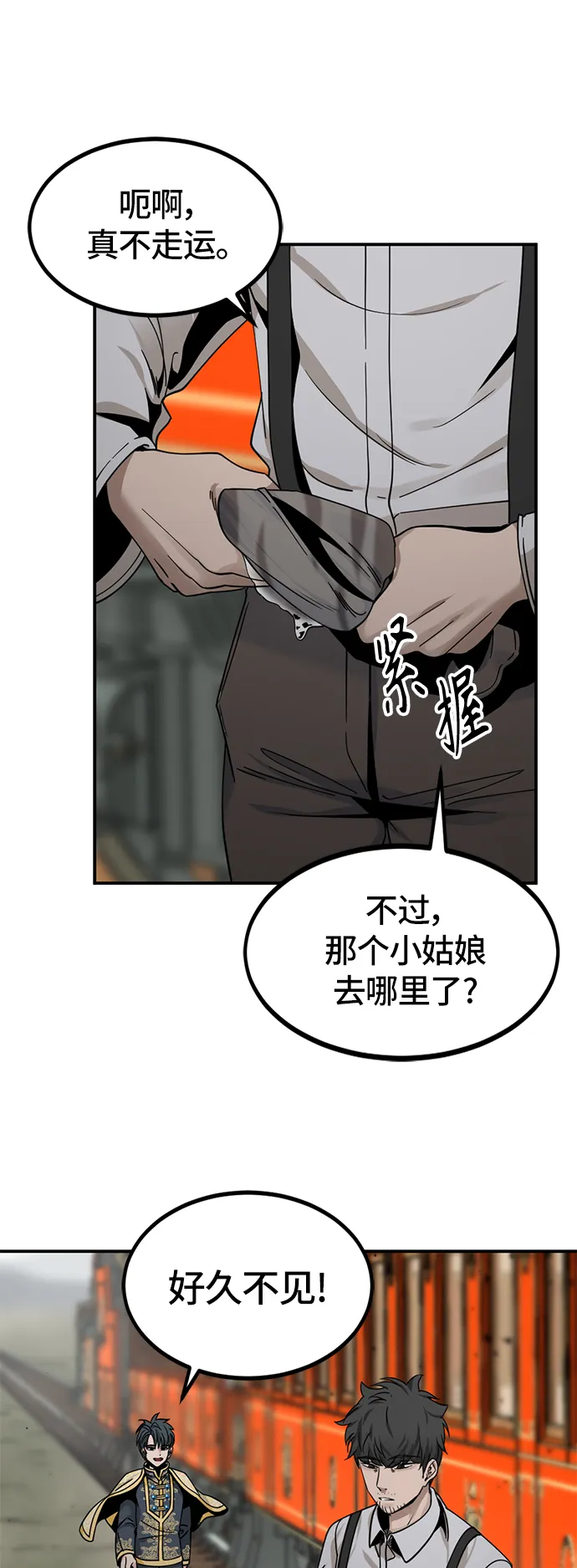 第35话 第13页