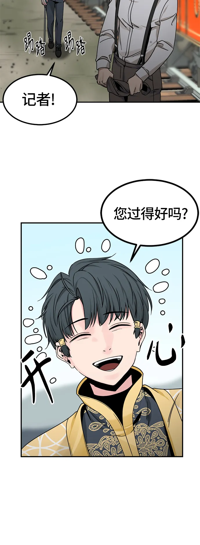 第35话 第14页