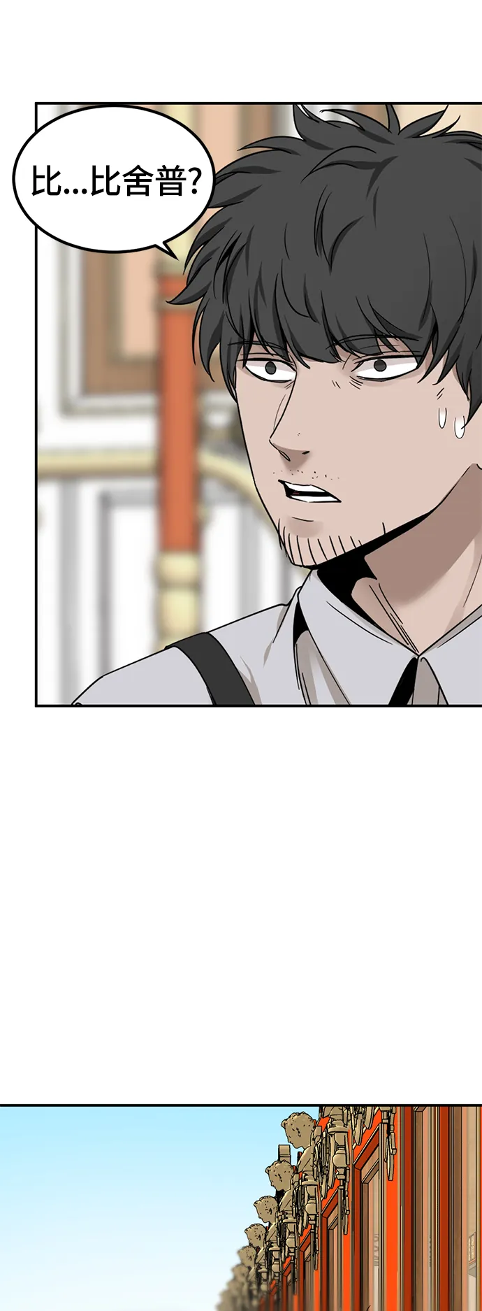 第35话 第15页