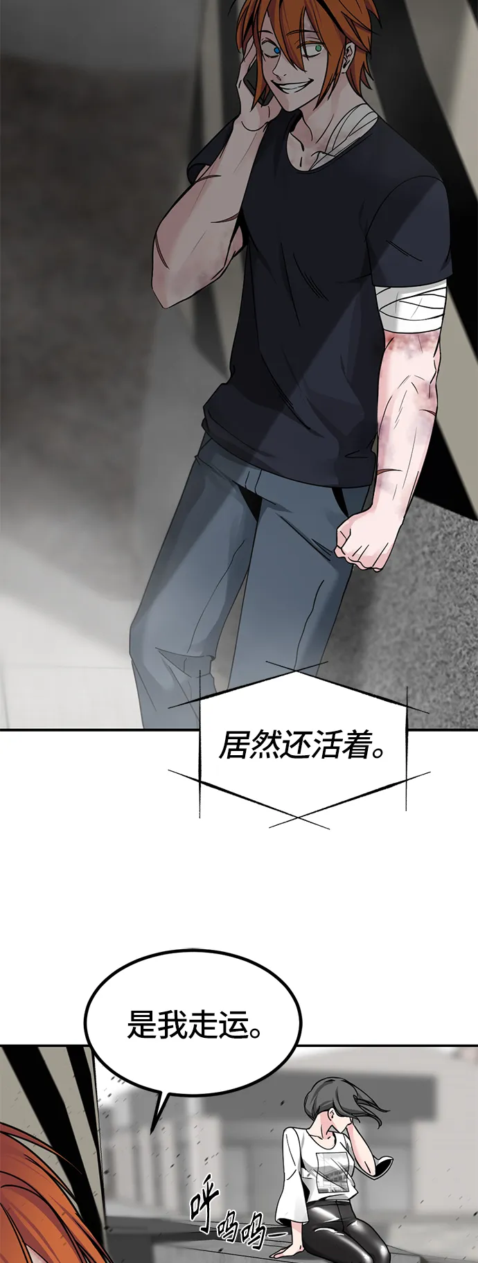 第35话 第28页