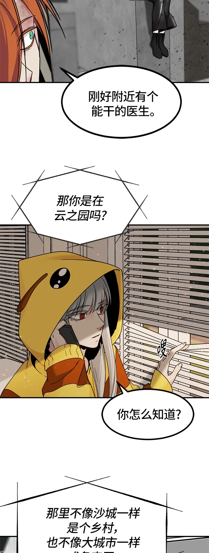 第35话 第29页