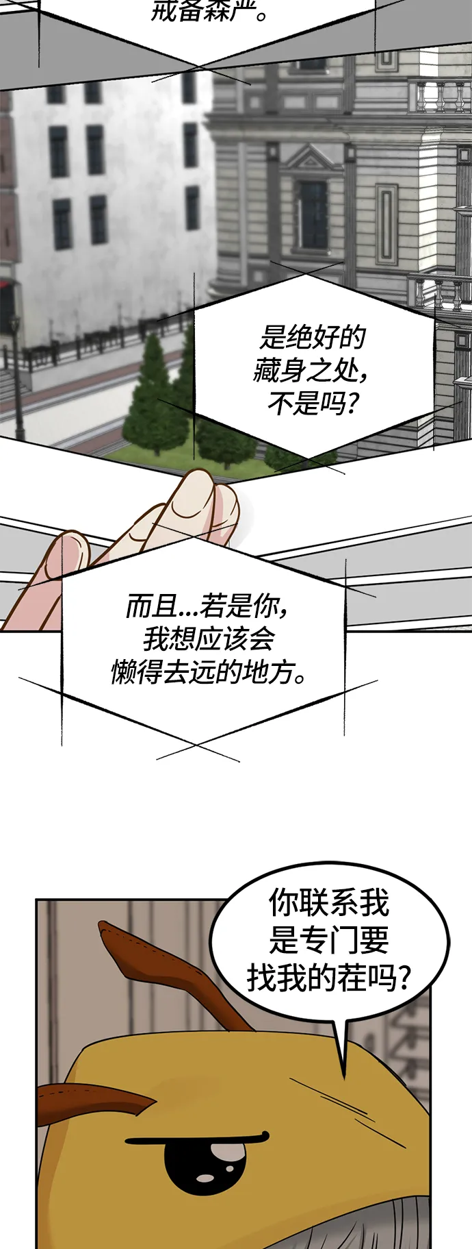 第35话 第30页
