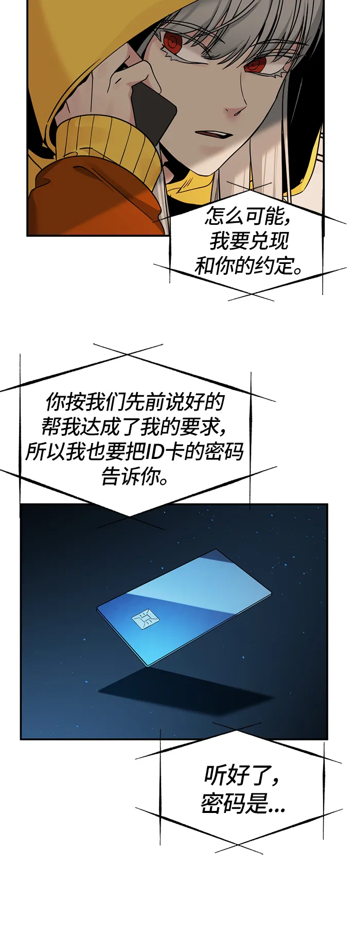 第35话 第31页