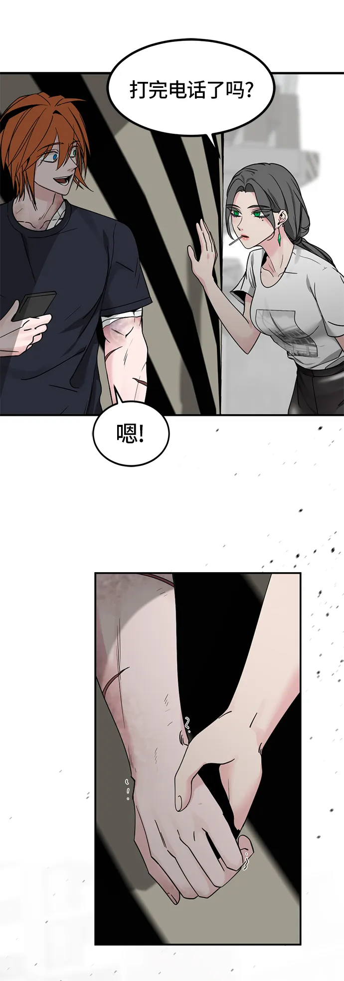 第35话 第34页
