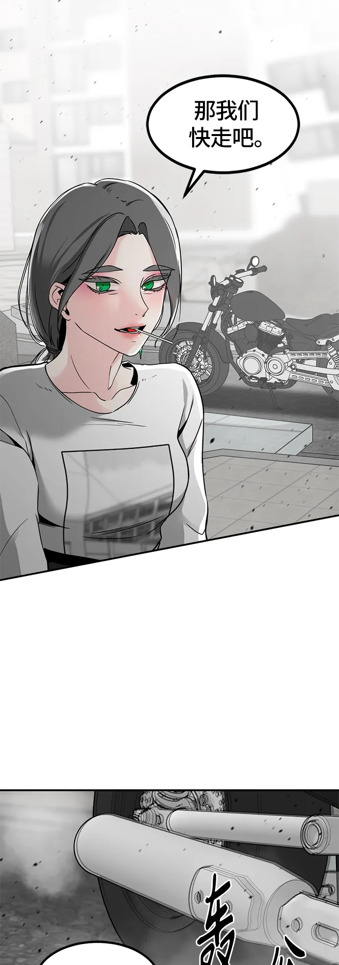 第35话 第35页