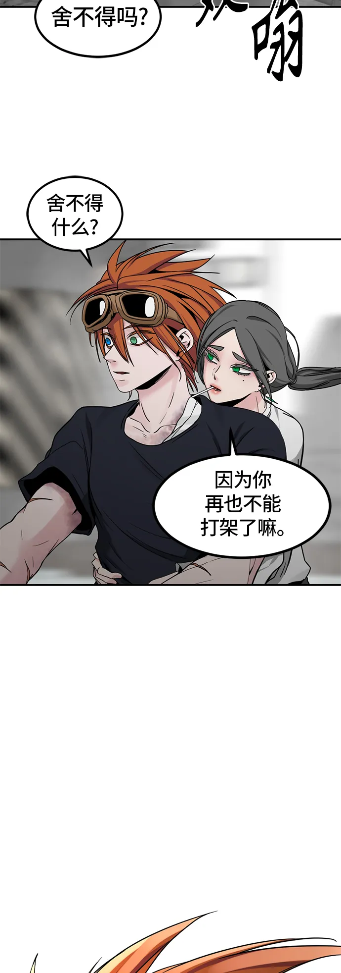 第35话 第36页