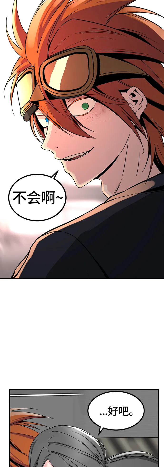 第35话 第37页