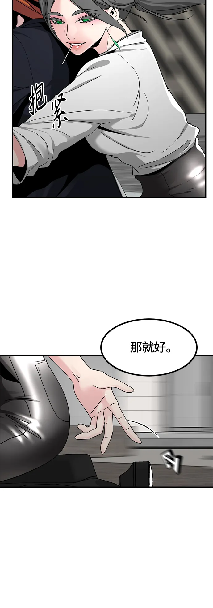 第35话 第38页