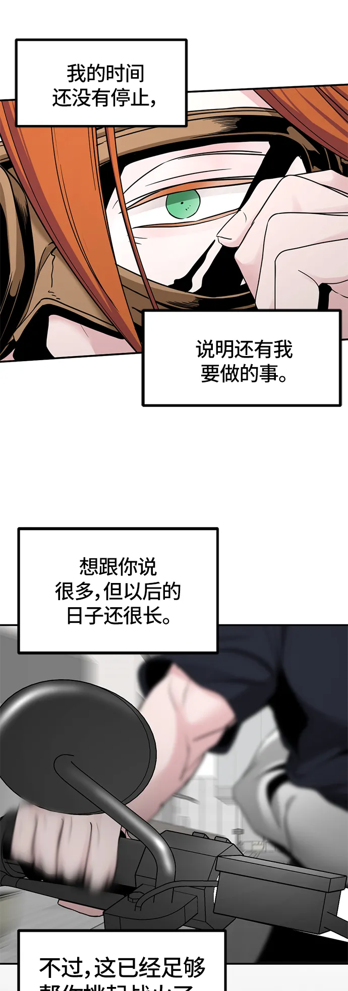 第35话 第39页