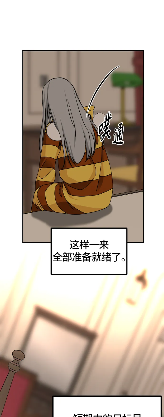 第35话 第44页