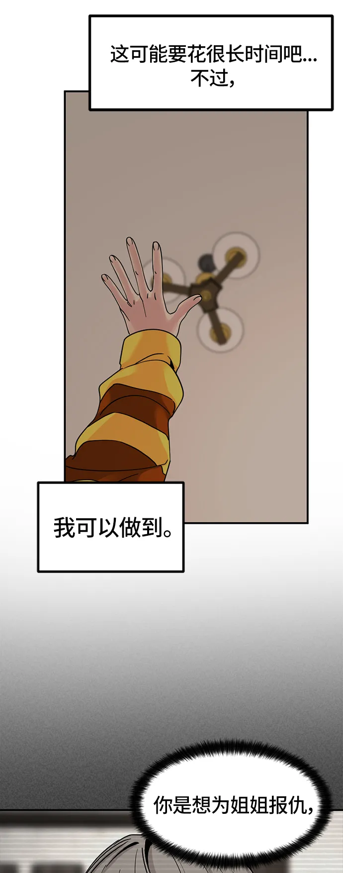 第35话 第46页