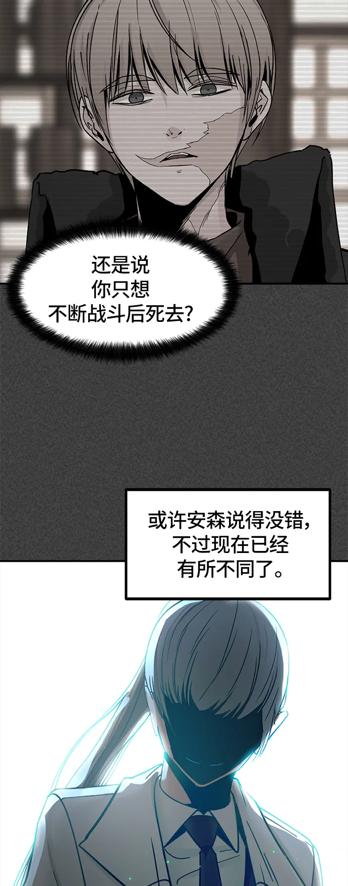 第35话 第47页