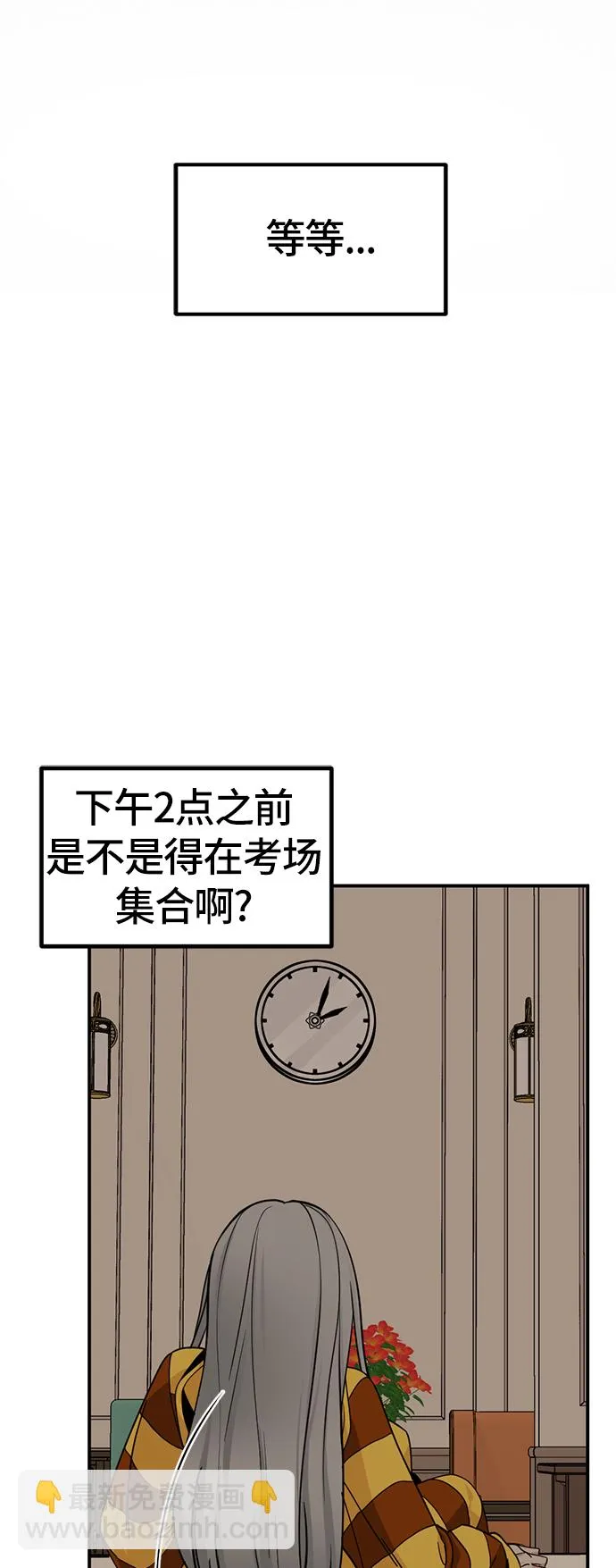 第35话 第50页