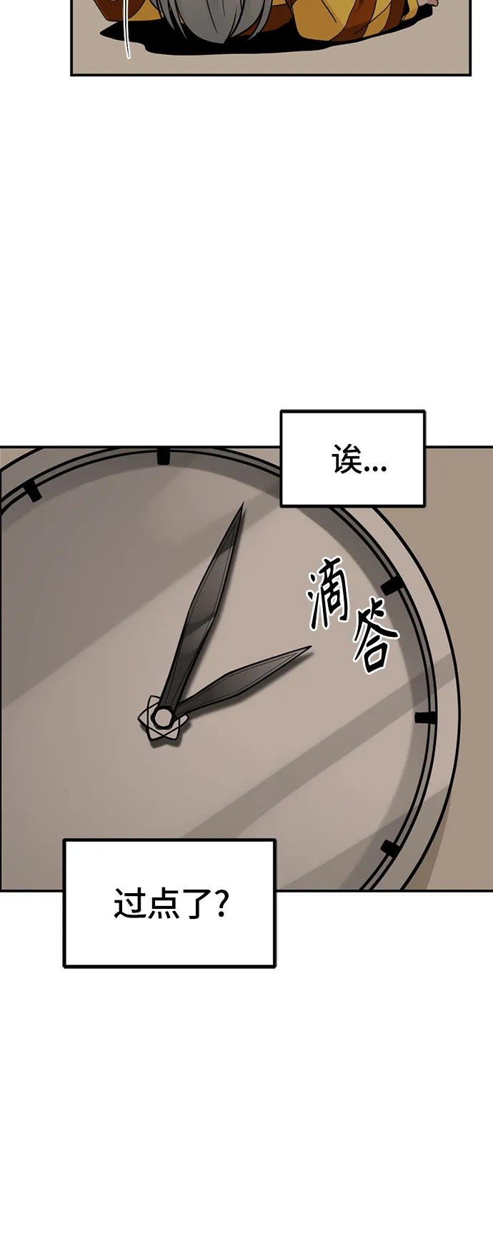 第35话 第51页