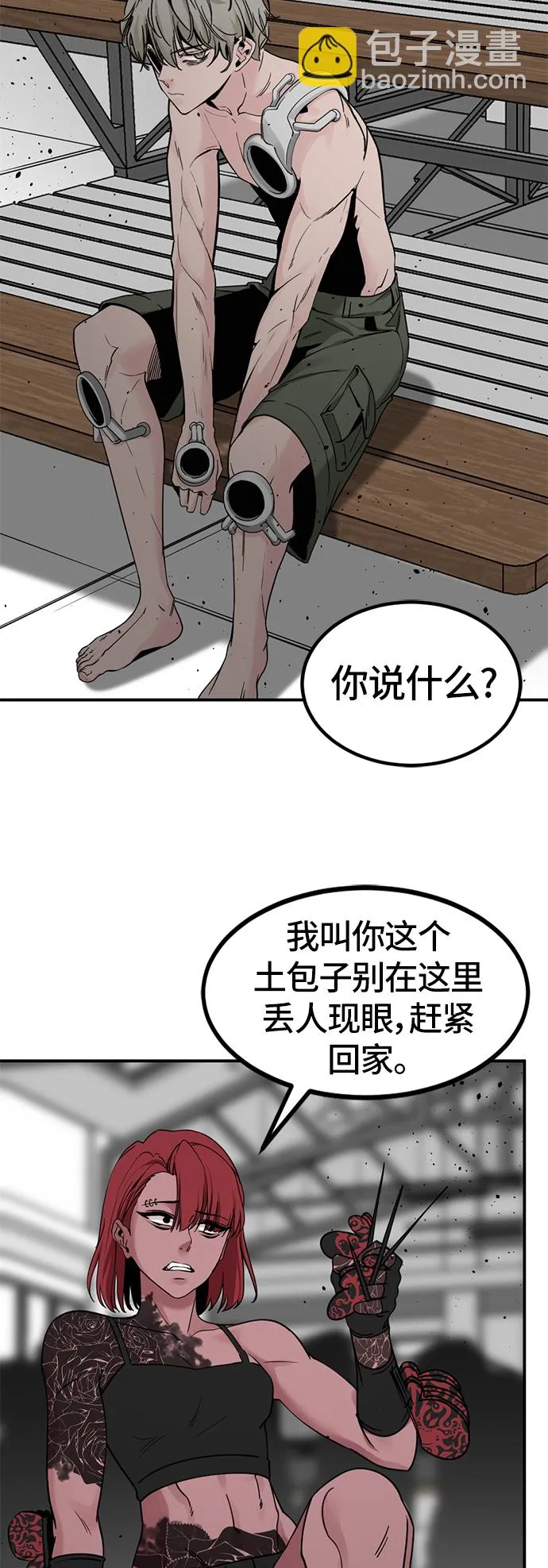 第35话 第53页