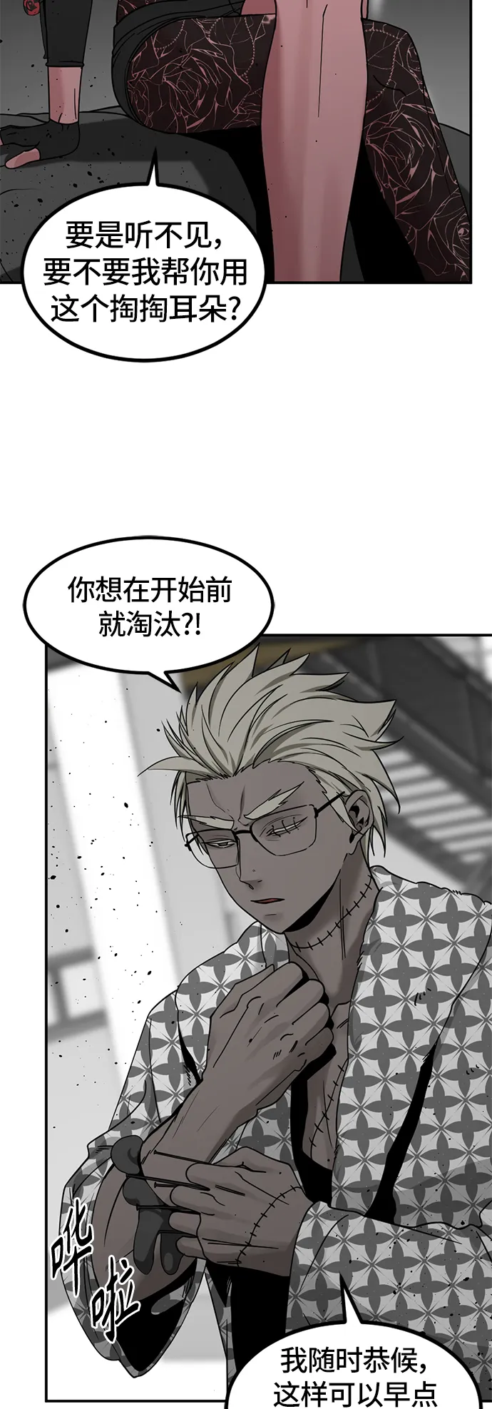 第35话 第54页
