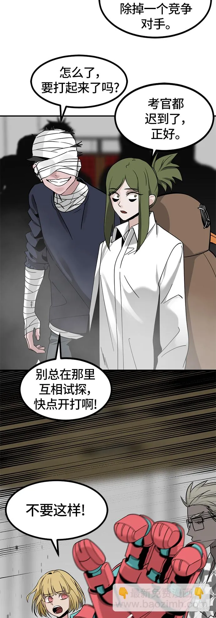 第35话 第55页