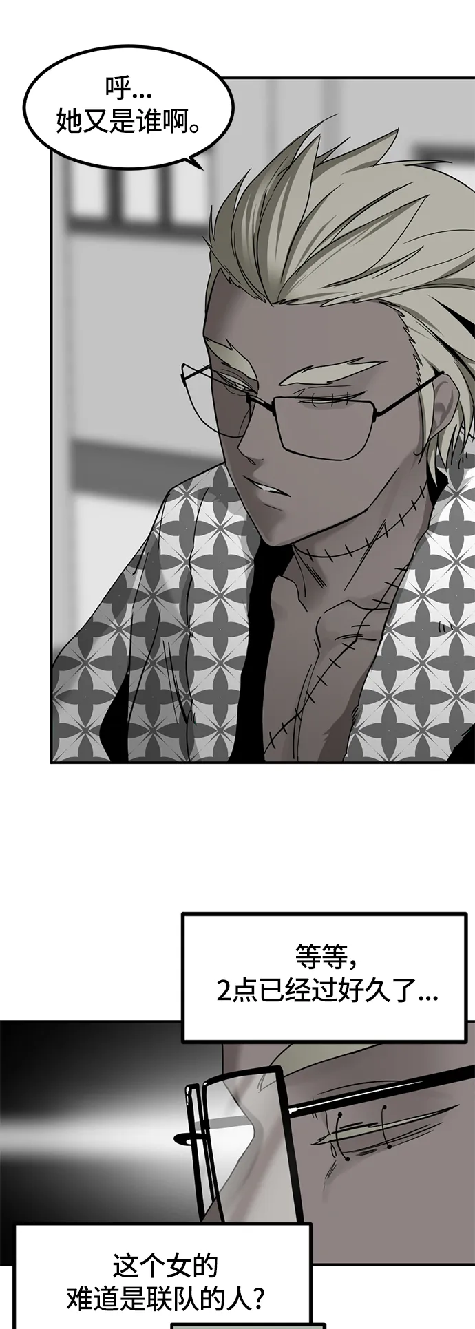 第35话 第59页