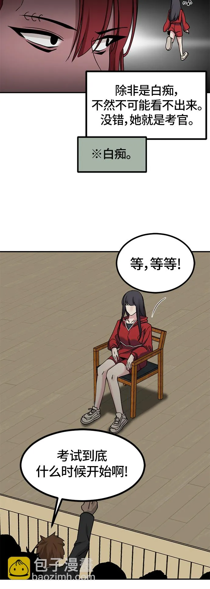 第35话 第61页