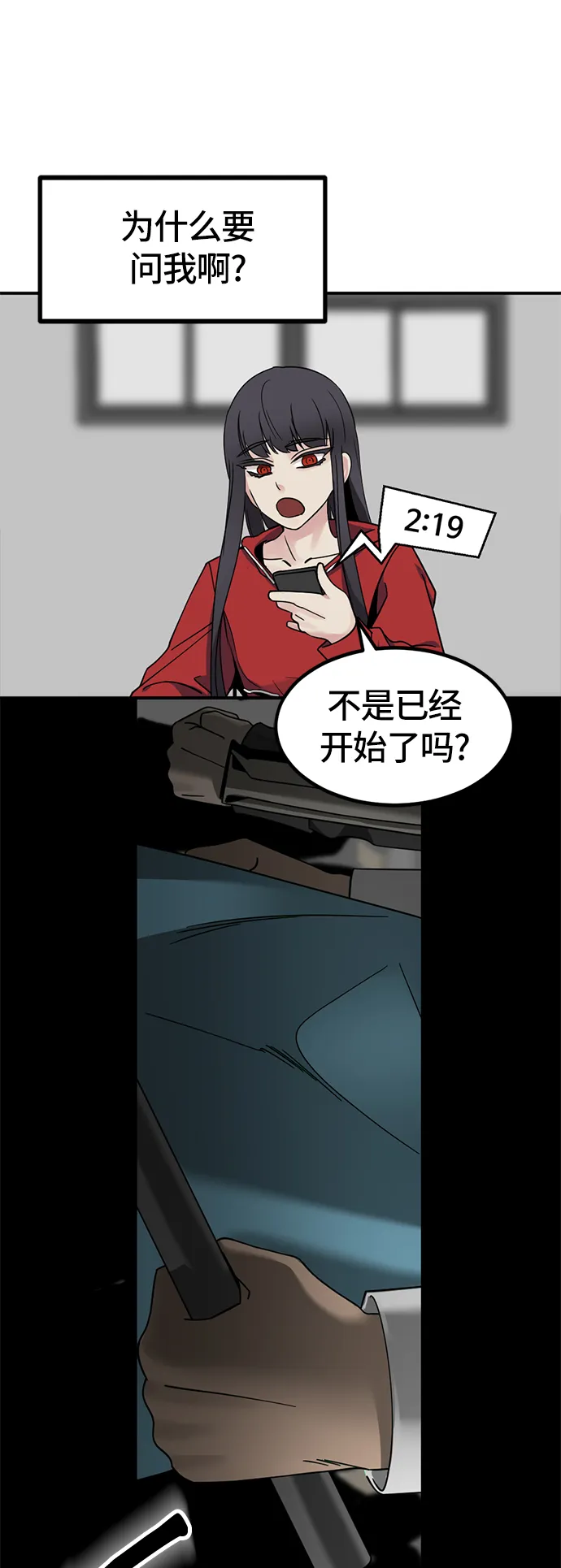 第35话 第62页