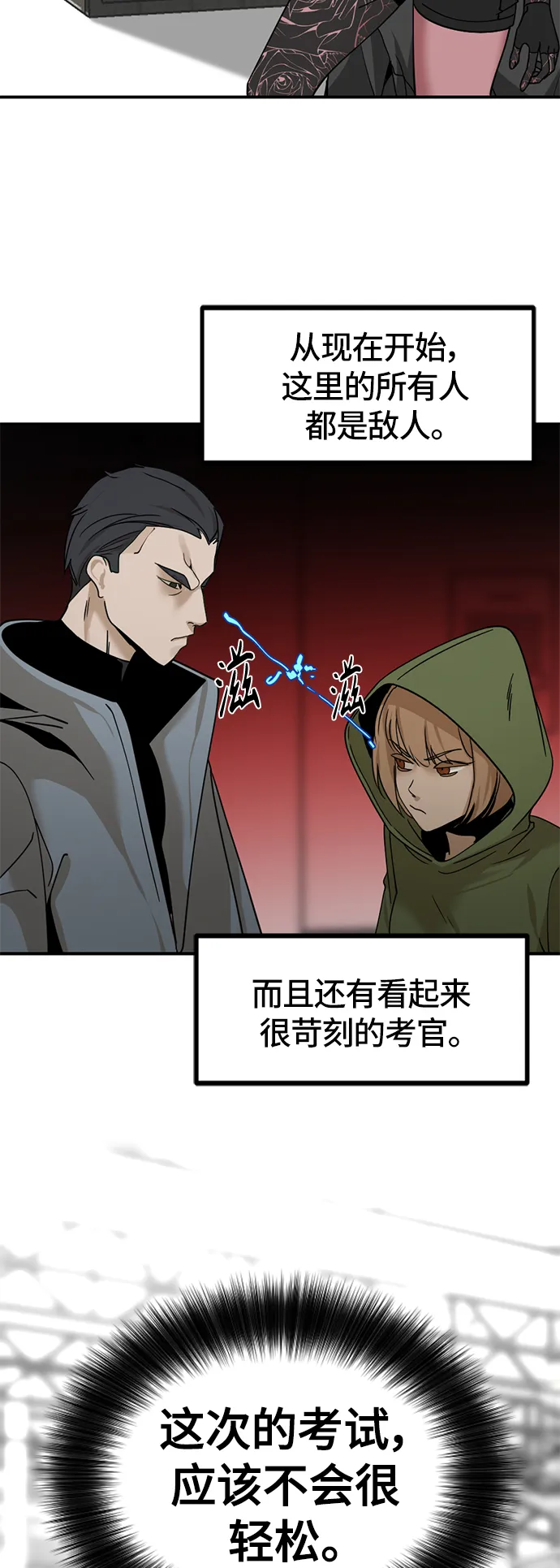 第35话 第64页