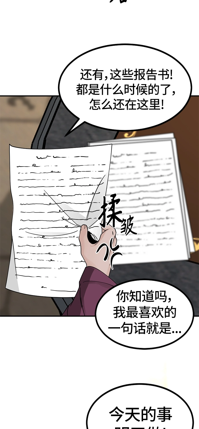 第34话 第12页