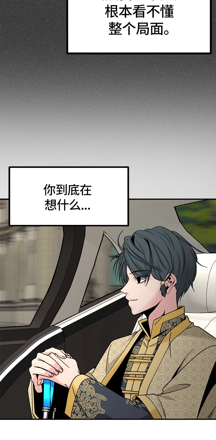 第34话 第30页