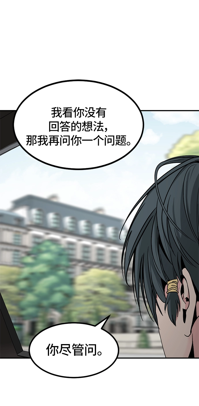 第34话 第31页