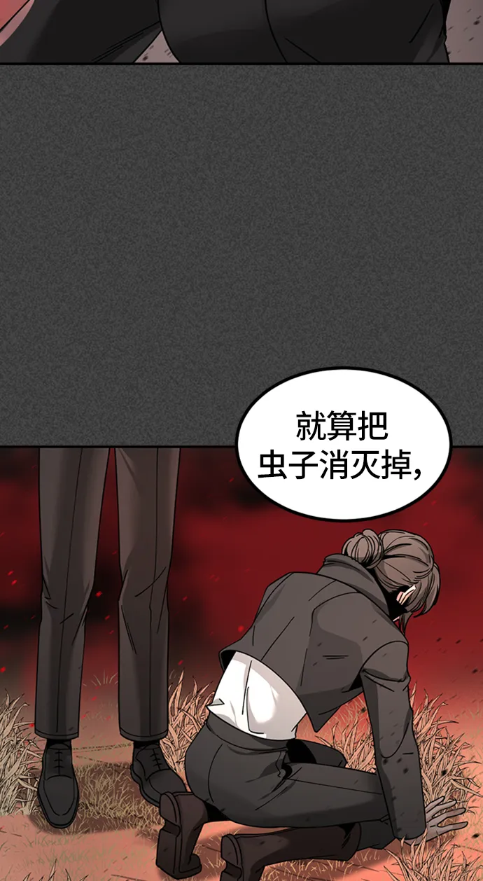 第34话 第42页