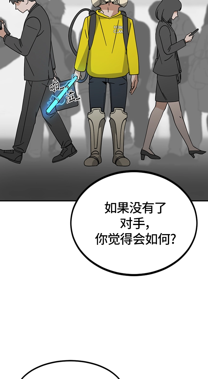 第34话 第45页