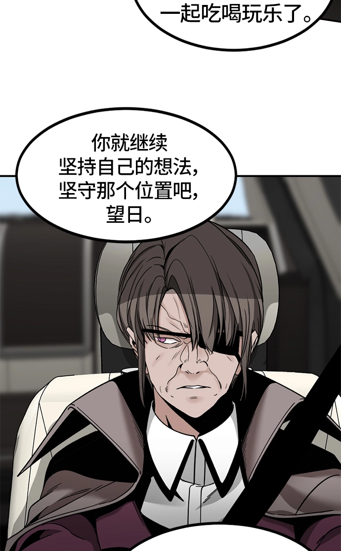 第34话 第51页