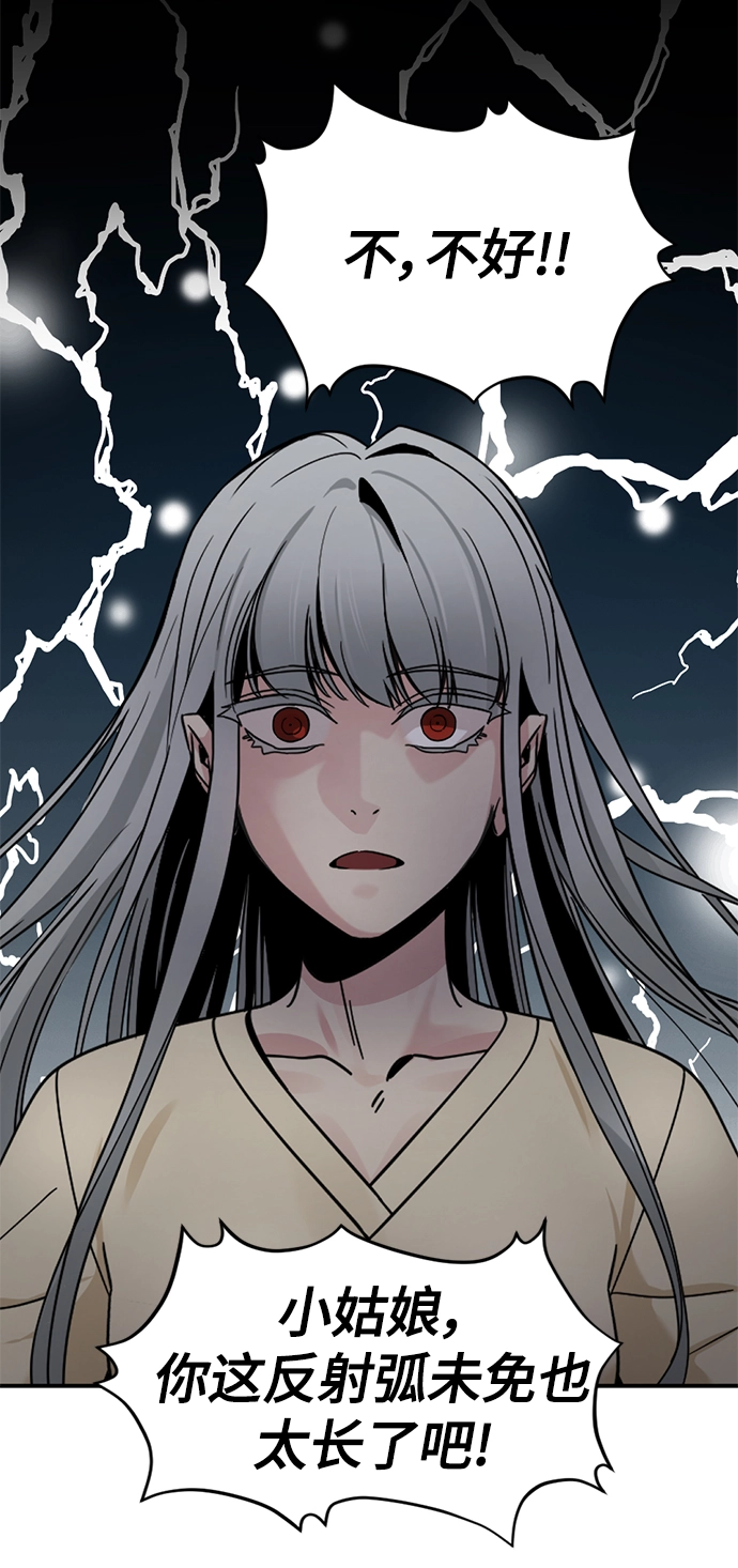 第34话 第65页