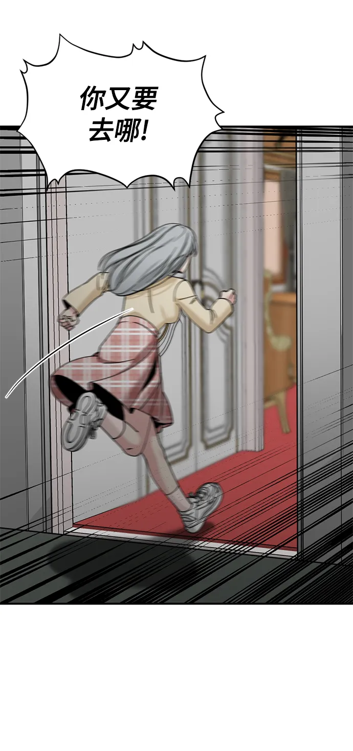 第34话 第66页