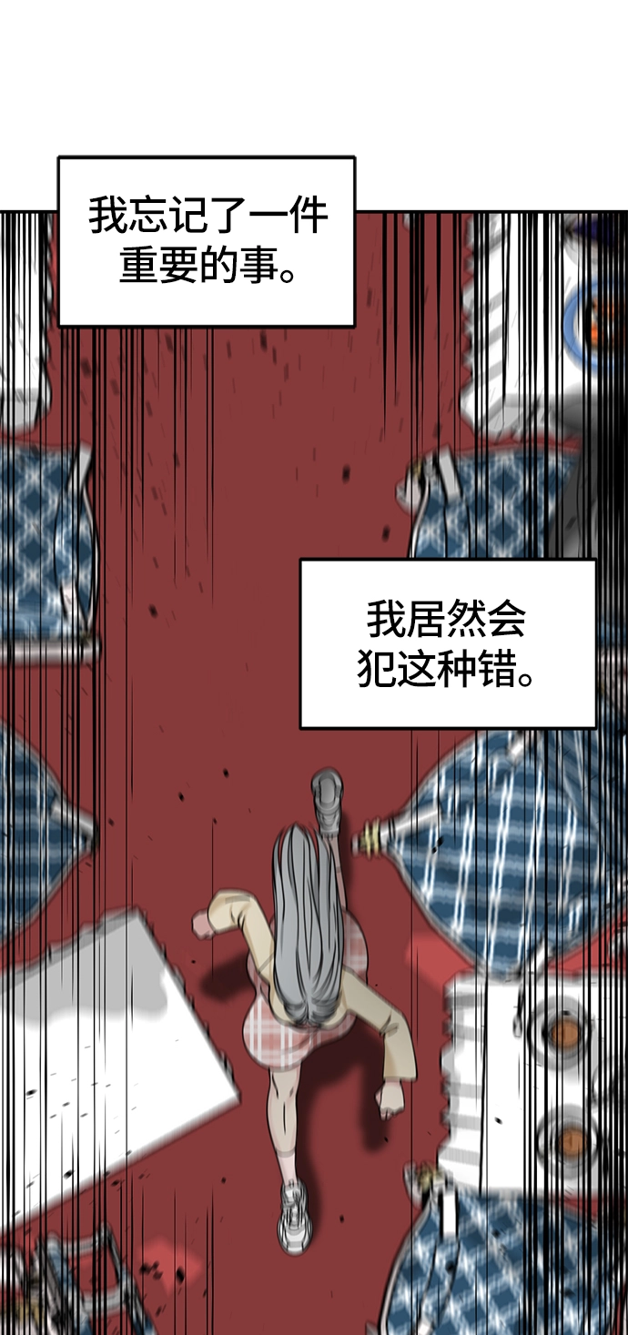 第34话 第67页
