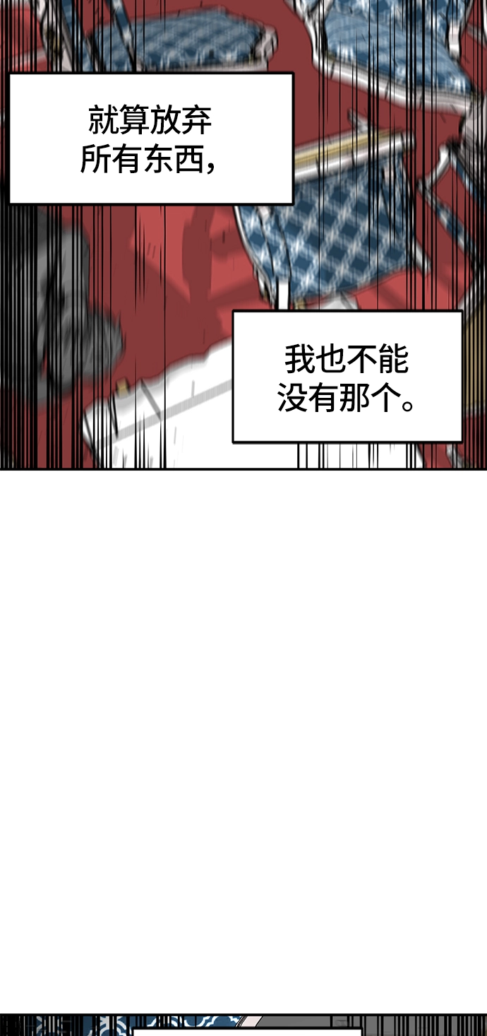 第34话 第68页