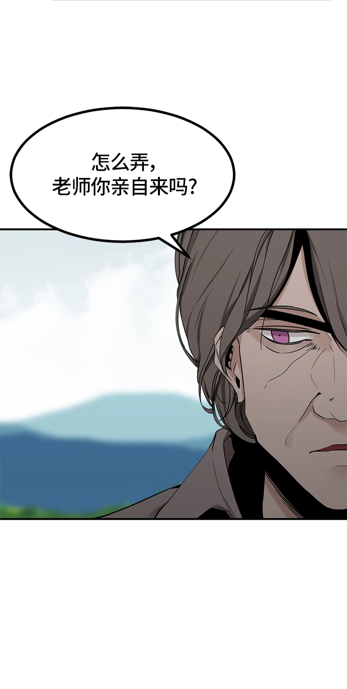 第34话 第77页