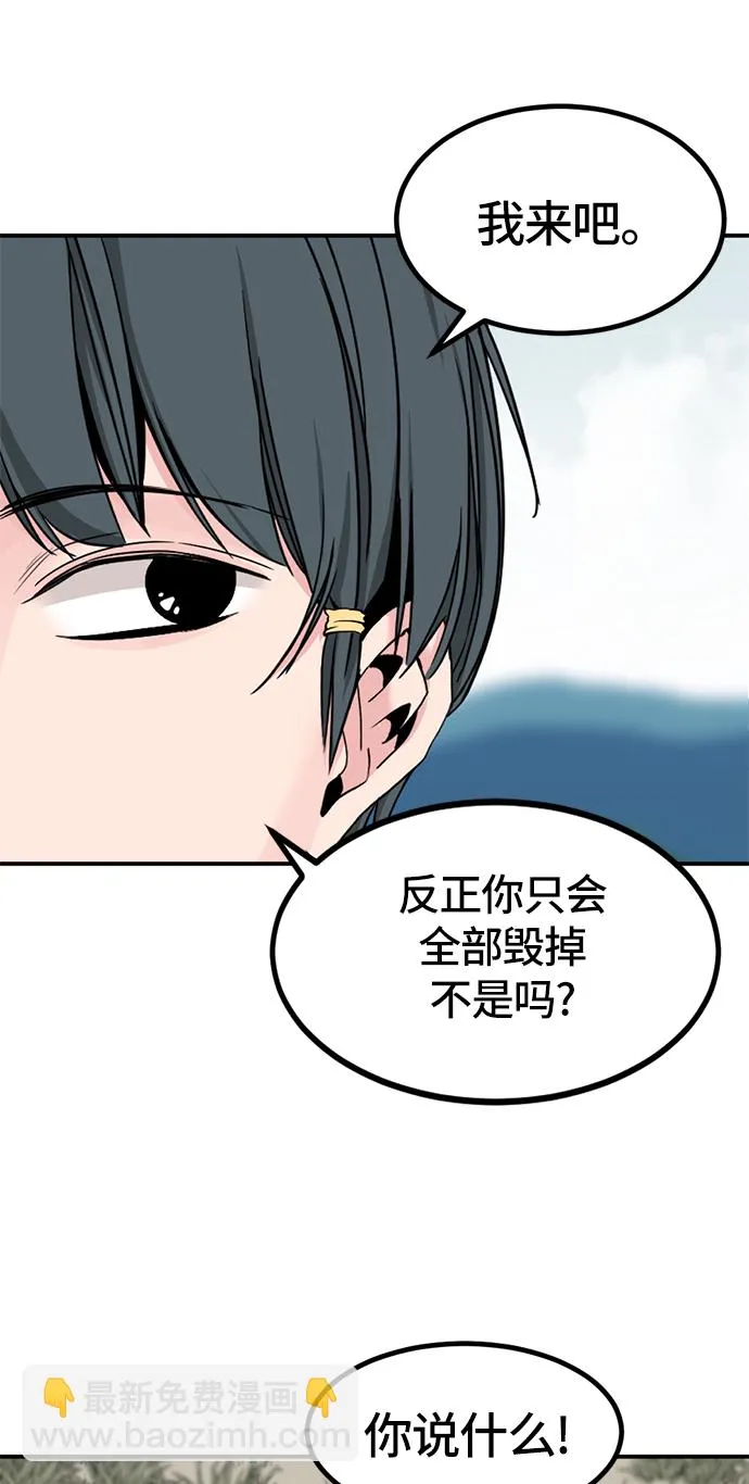 第34话 第78页