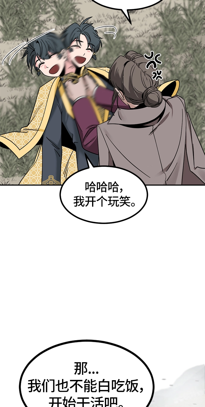 第34话 第79页