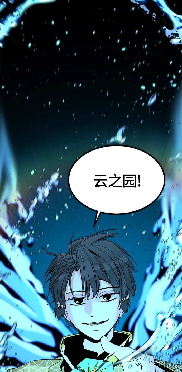 第34话 第88页