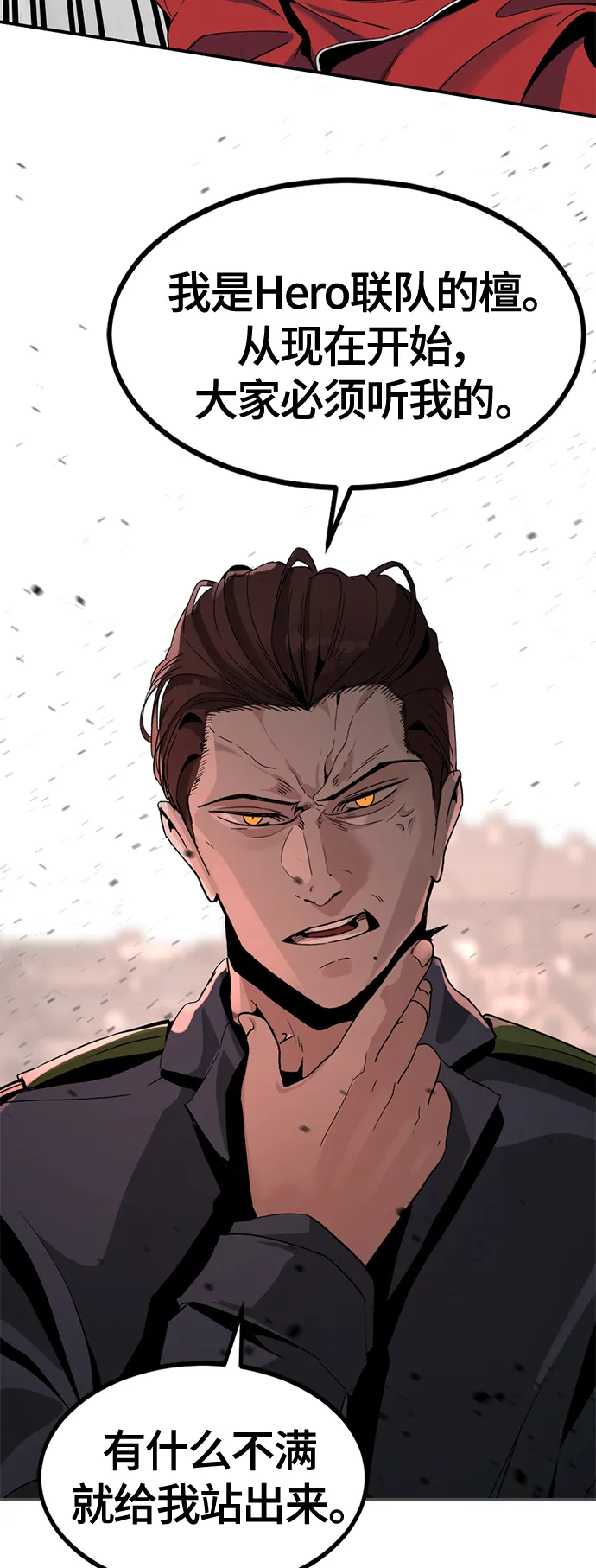 第37话 第6页