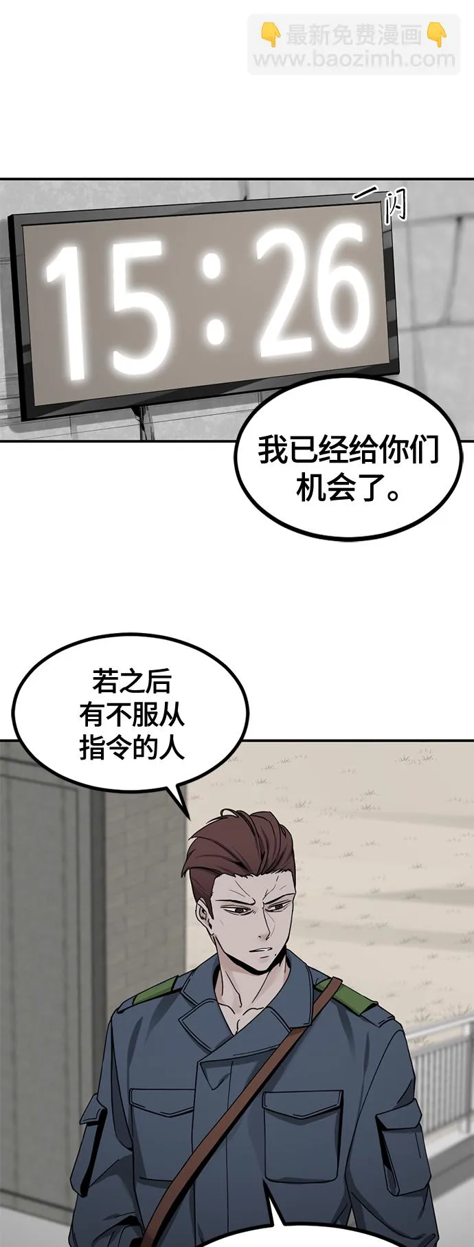 第37话 第8页