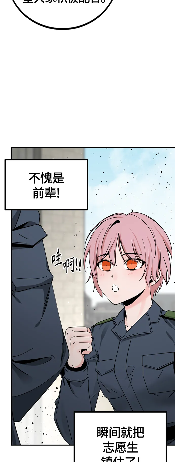 第37话 第10页