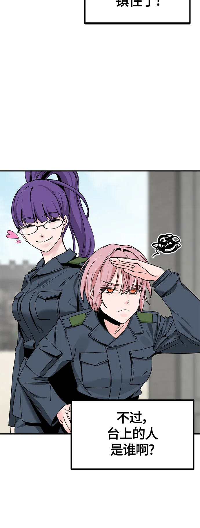 第37话 第11页
