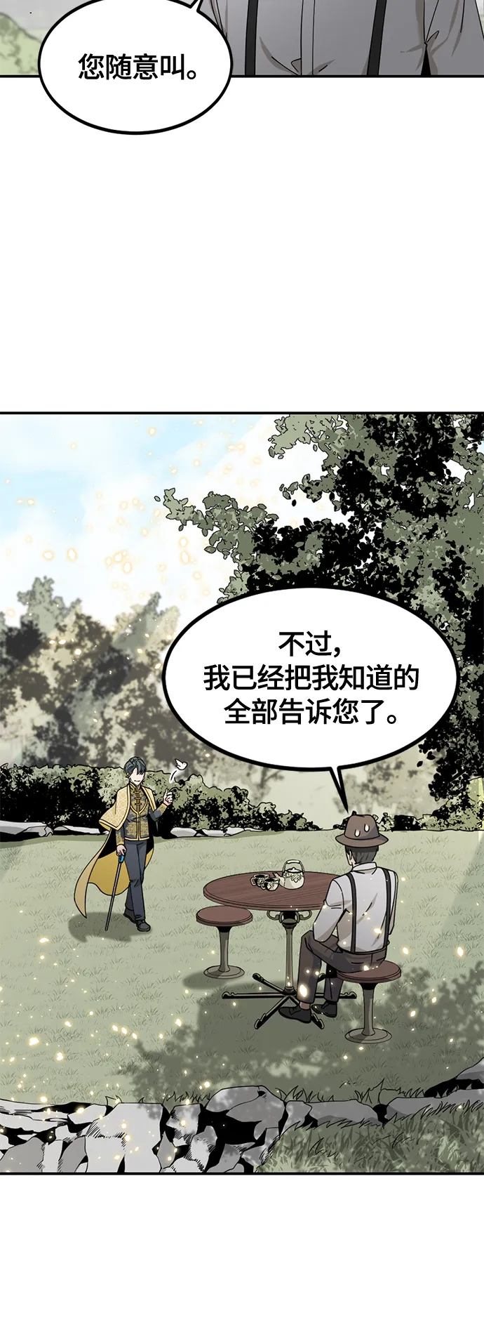 第37话 第20页