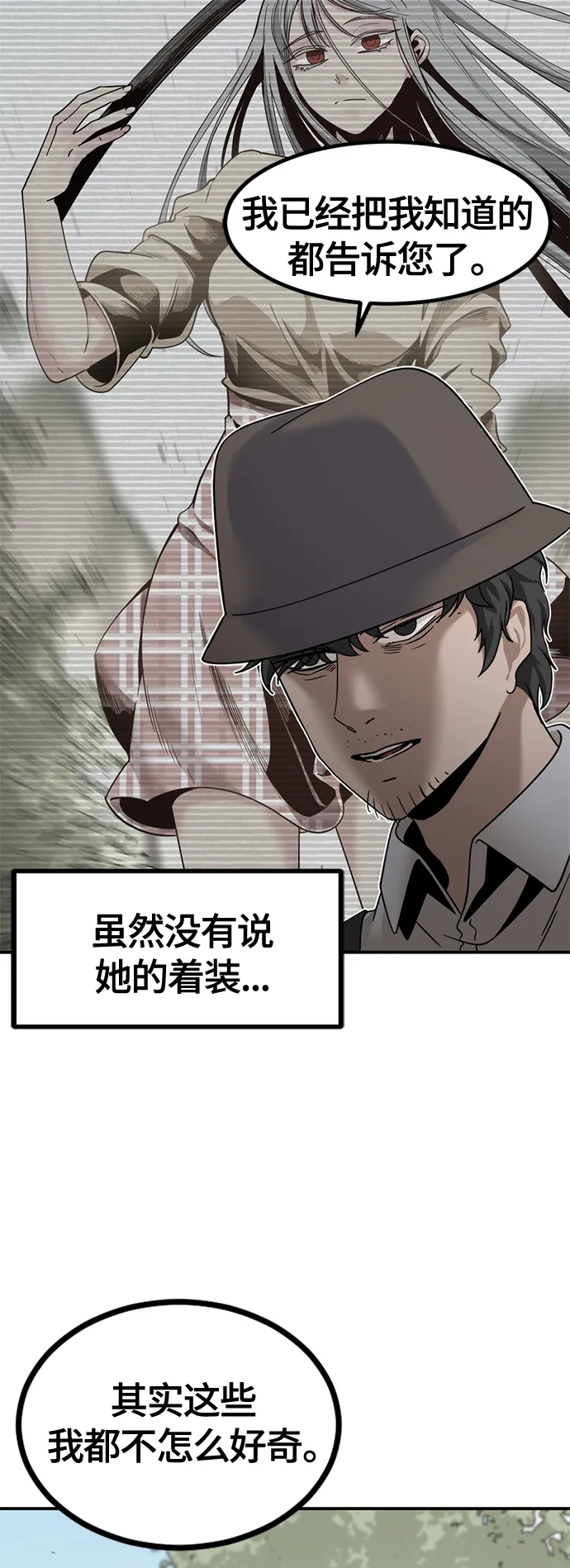 第37话 第22页