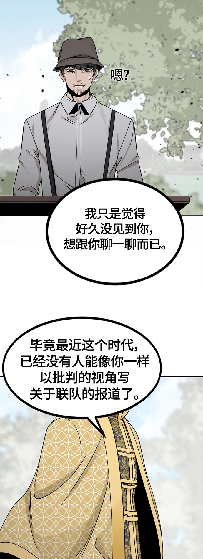 第37话 第23页