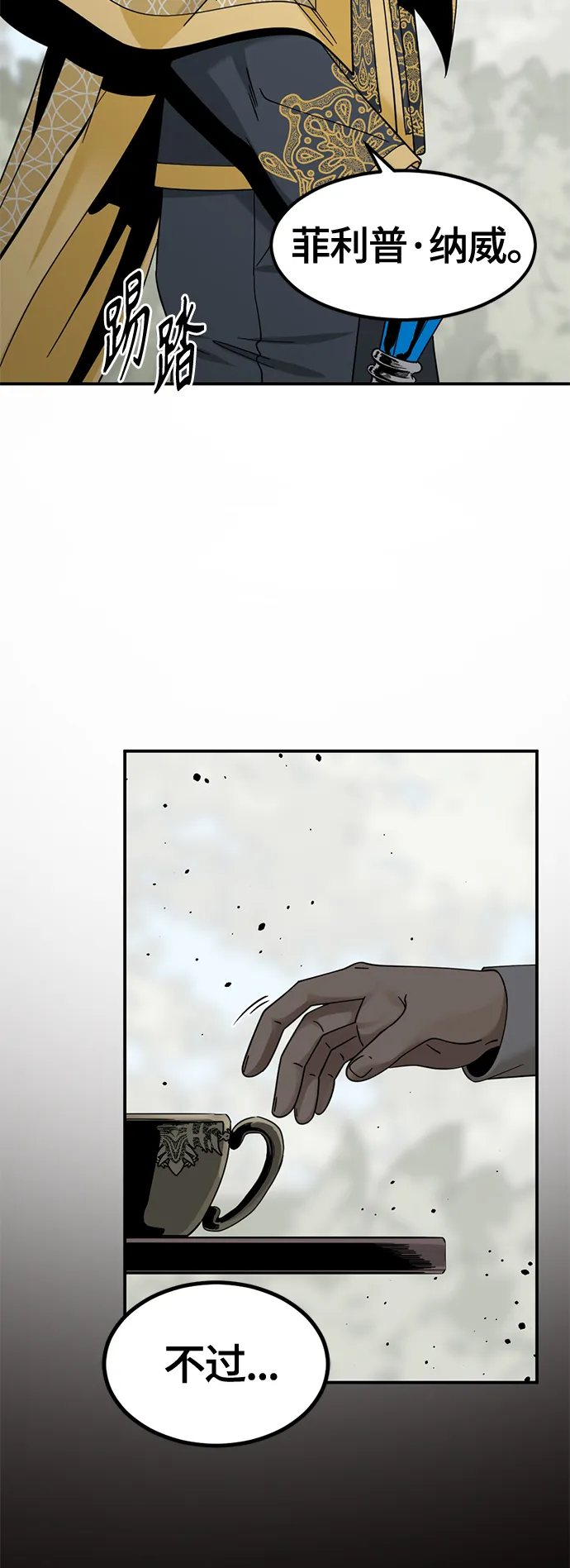 第37话 第24页