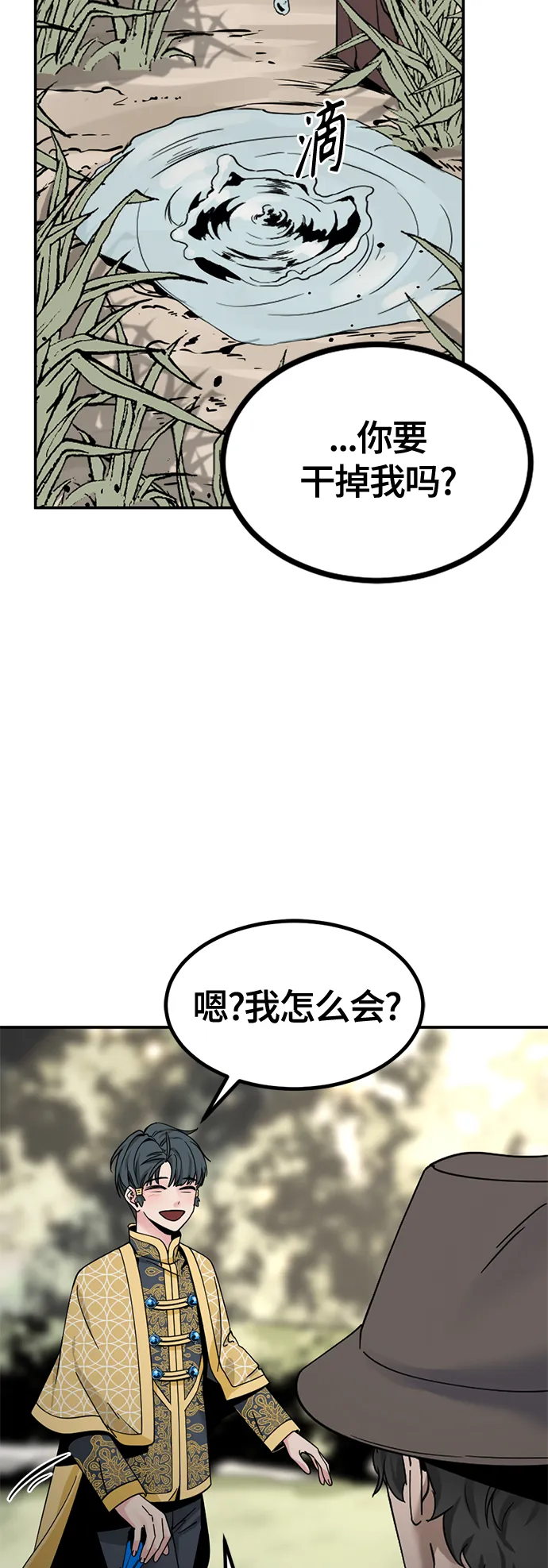 第37话 第27页